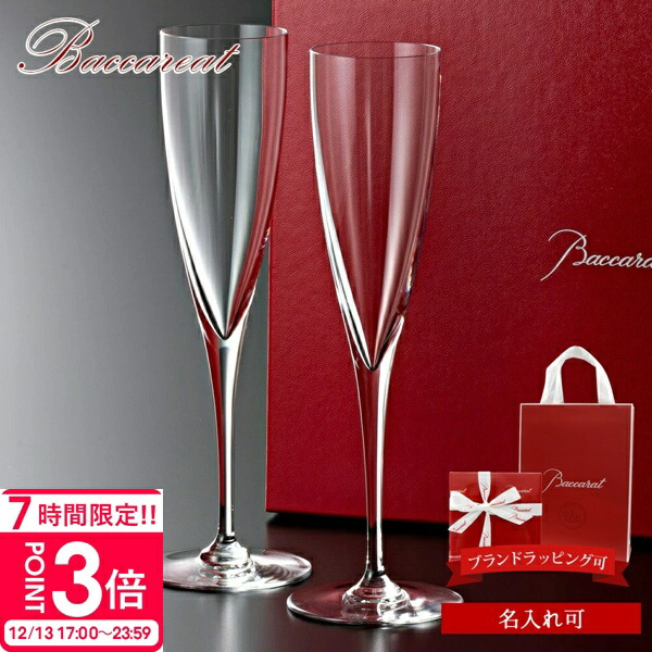 バカラ　ドンペリニョン　シャンパン　フルート　2客セット ドン ペリニョン シャンパンフルート | バカラ 日本
