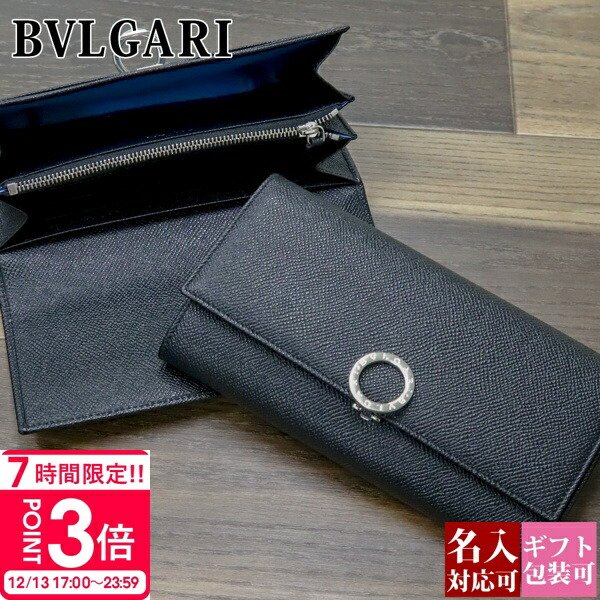 楽天市場】ブルガリ 長財布 財布 メンズ レディース ブルガリブルガリ
