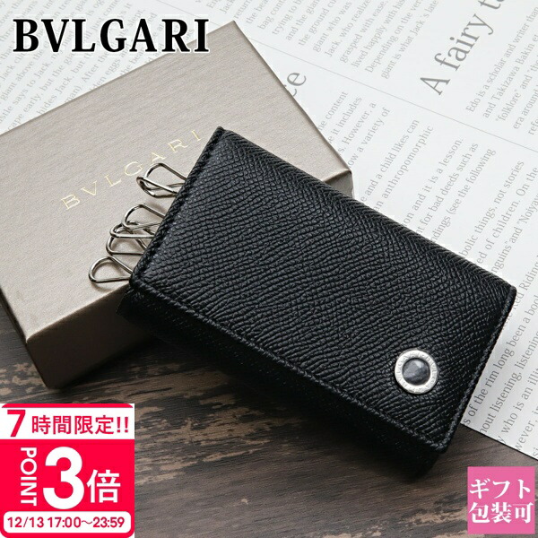 楽天市場】ブルガリ キーケース ブラック メンズ BVLGARI 30422 : AXES