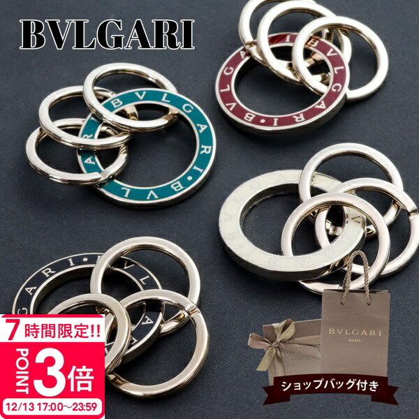 楽天市場】BVLGARI ブルガリ メンズ レディースロゴ刻印ダブル