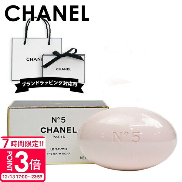 楽天市場】CHANEL シャネル チャンス オー フレッシュ レ サヴォン