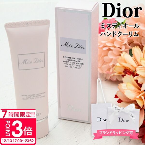 楽天市場】 ラッピング 済み DIOR(ディオール) ギフトセット CD ギフト