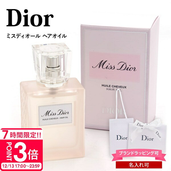 楽天市場】【全品P2倍☆12/15まで】Dior ディオール ミスディオール