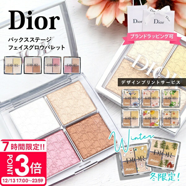 楽天市場】Dior ディオール 選べる4色 バックステージ フェイス グロウ