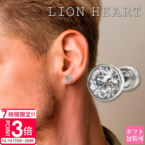 lionheart-031.jpg