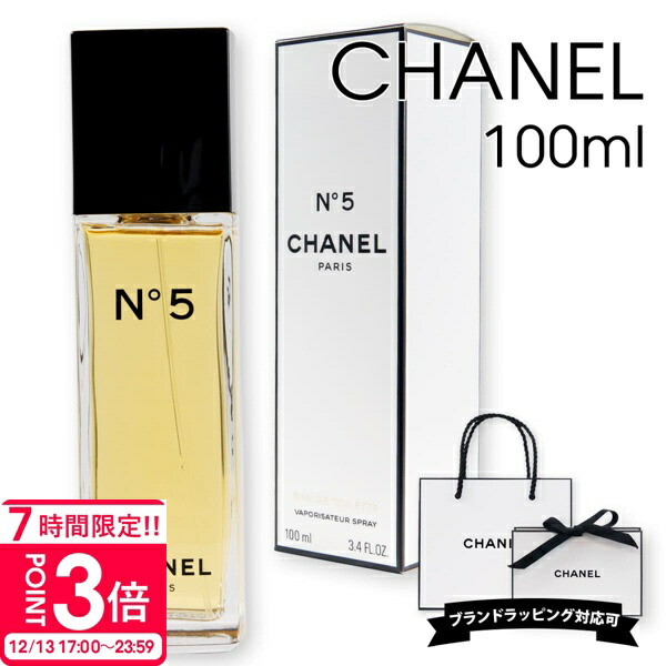 楽天市場】CHANEL シャネル 香水 シャネル No.5 オードゥパルファム