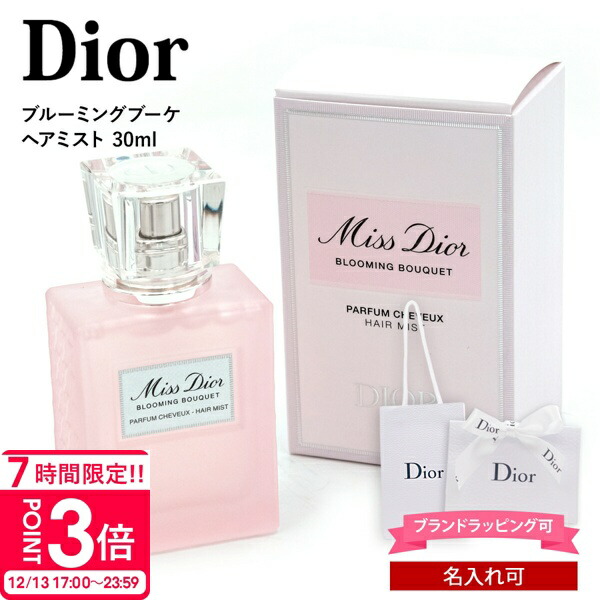 楽天市場】Dior ディオール 石鹸 フレグランス 石けん ミス ソープ