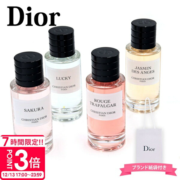 楽天市場】Dior メゾン クリスチャン ディオール パフューマーズ