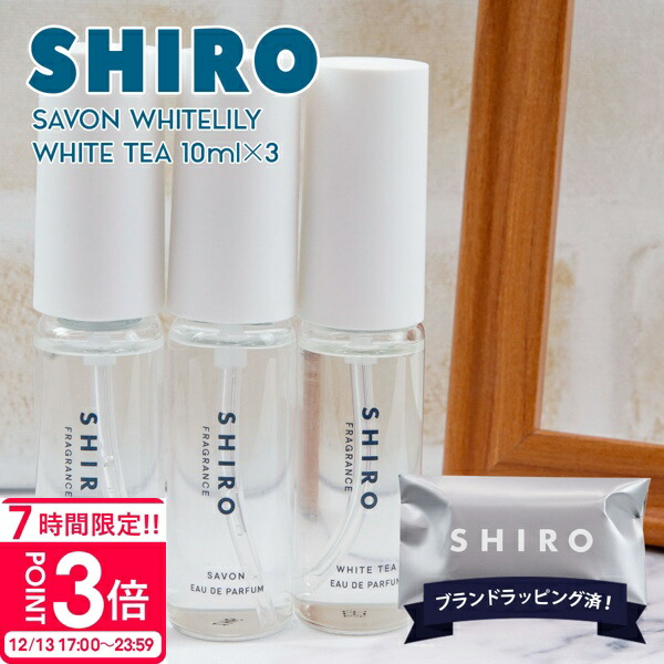 楽天市場】【P3倍】shiro 香水 キンモクセイ シロ フレグランス 正規品