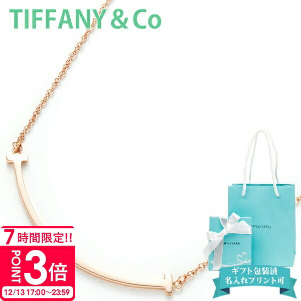 楽天市場】【P3倍】Tiffany.co ティファニー ネックレス T スマイル