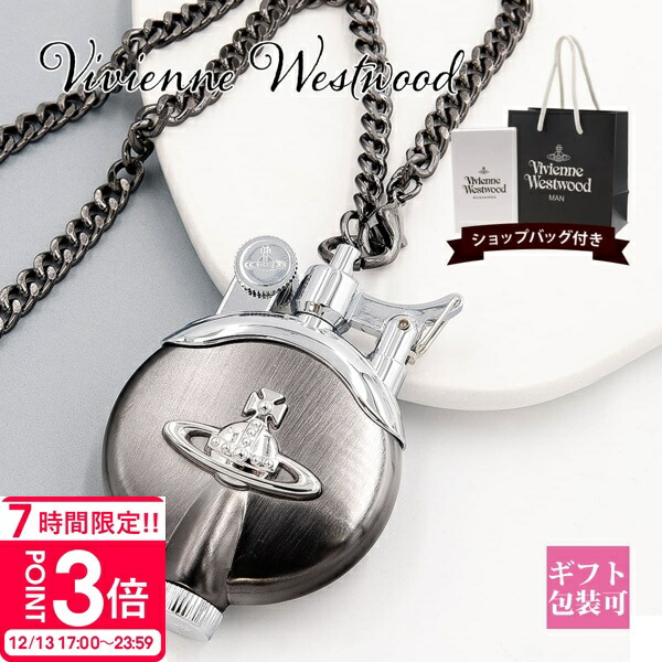 Vivienne Westwood チェーンライター vivienne-987.jpg
