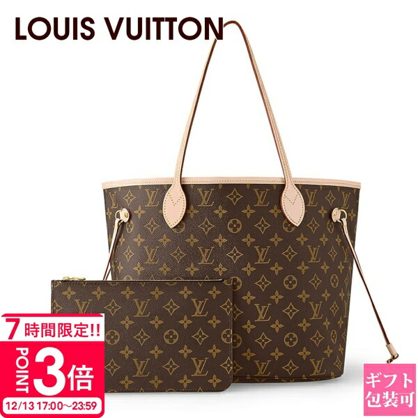 楽天市場】ルイヴィトン トートバッグ モノグラム ネヴァーフルMM