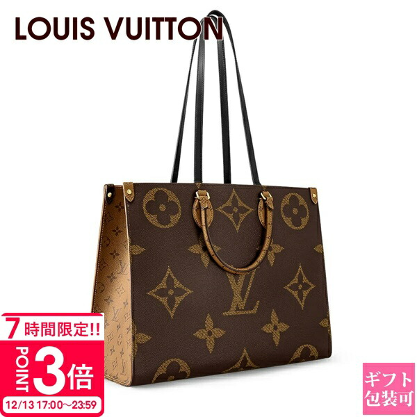 楽天市場】【P3倍】ルイヴィトン モノグラム バッグ レディース LOUIS