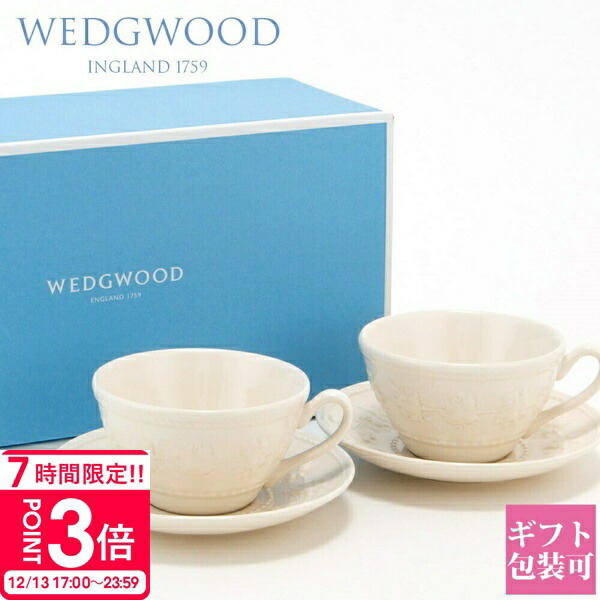 楽天市場】【P3倍】WEDGWOOD ウェッジウッド ティーカップ セット