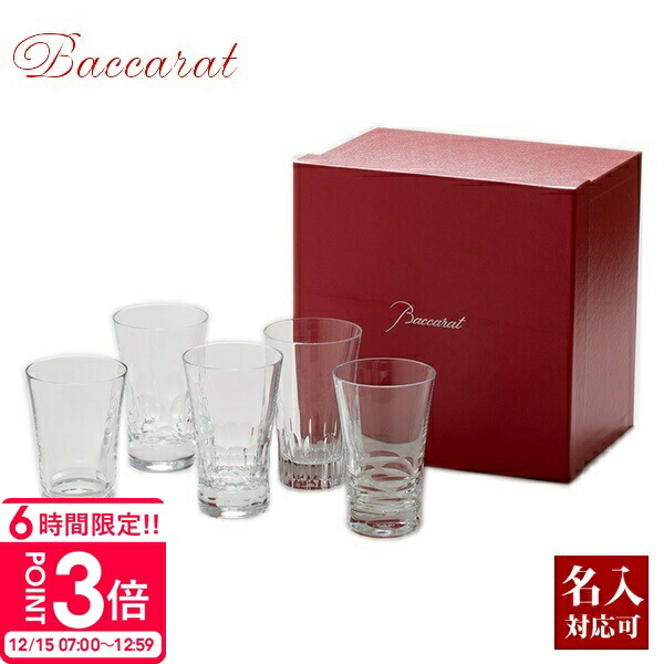 楽天市場】Baccarat バカラ グラス ジャパン 5客アソートセット 各