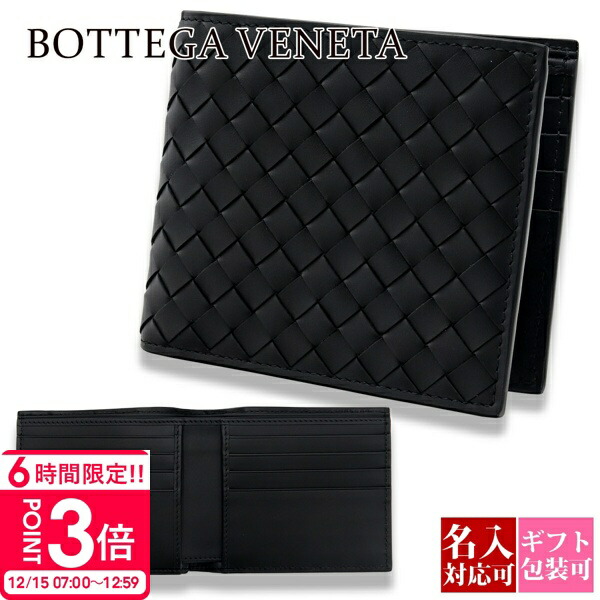 BOTTEGA VENETA 財布 BOTTEGA VENETA（ボッテガ・ヴェネタ） 二つ折り財布 メンズ イントレ