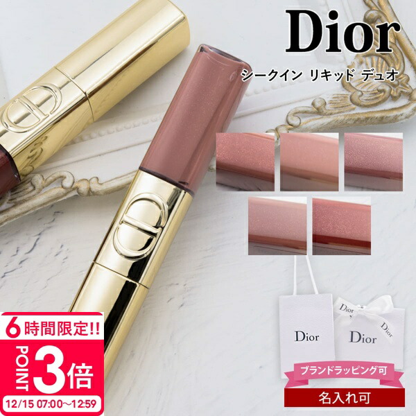 完売！dior ルージュ ディオール シークイン リキッド デュオ ホリデー 楽天市場】【ラッピング済】DIOR ディオール ルージュ ディオール