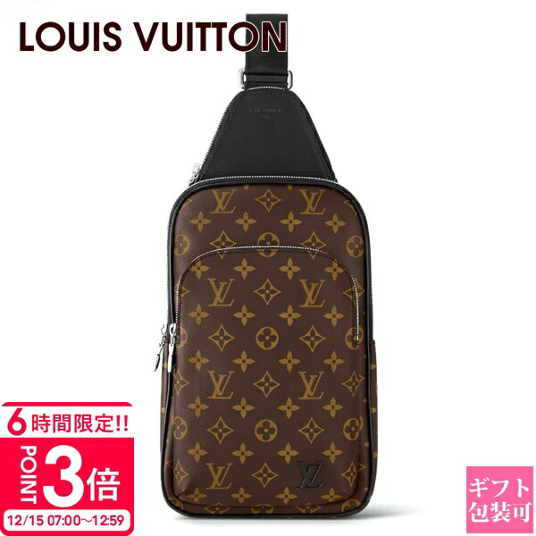 ルイヴィトン　ボディバッグ vuitton-1245.jpg