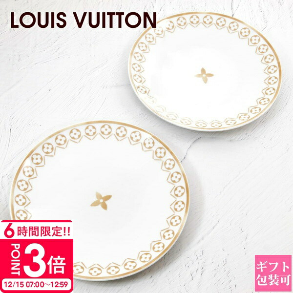 楽天市場】【P3倍】LOUIS VUITTON ルイヴィトン 食器 プレート お皿 中