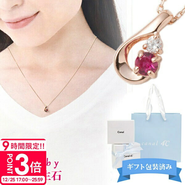 楽天市場】【P3倍】Canal4℃ カナル4℃ ネックレス ペンダント しずく 7