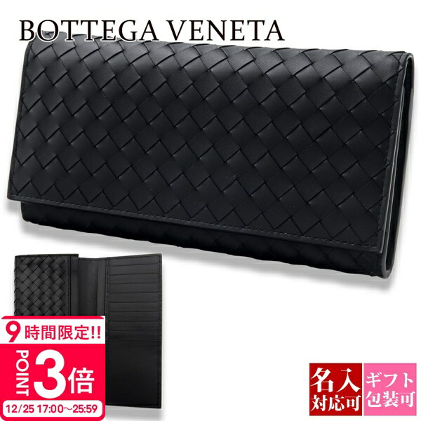楽天市場】【SALE】 ボッテガヴェネタ BOTTEGA VENETA イントレ