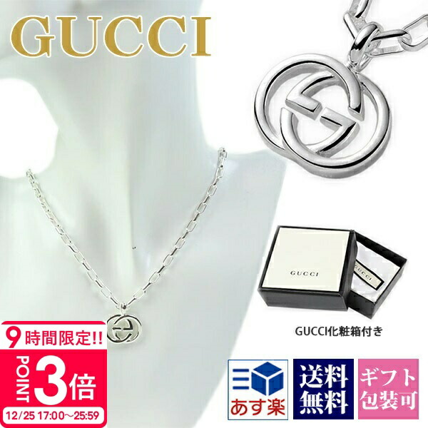 楽天市場】グッチ ネックレス GUCCI ペンダント シルバー アクセサリー