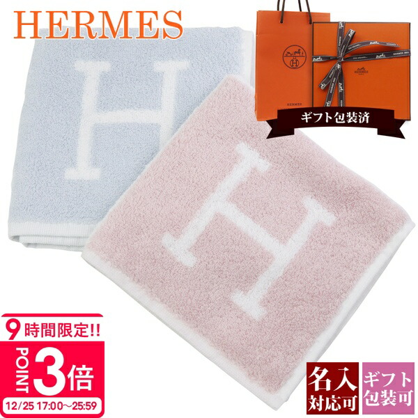 HERMES タオルセット ミントグリーン ピンク HERMES タオルセット ミントグリーン ピンク HERMES タオルセット