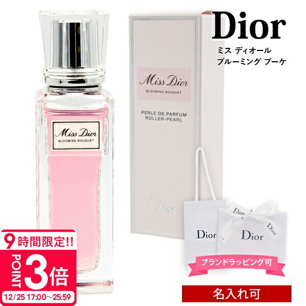 楽天市場】【P3倍】Dior ディオール 香水 ミス ローズ＆ローズ