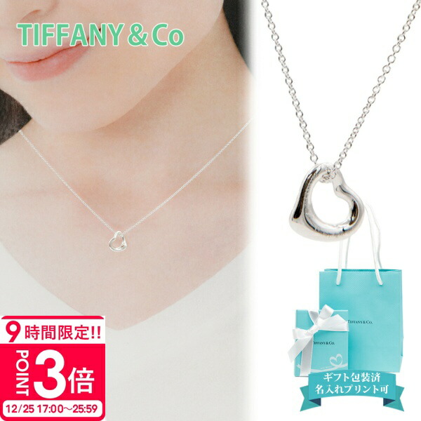 楽天市場】【ギフト品質】ティファニー Tiffany&Co ネックレス