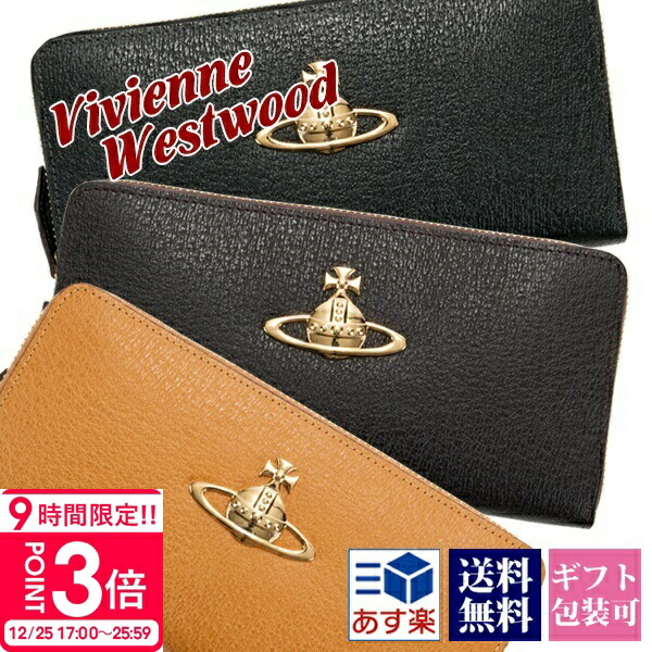 楽天市場】Vivienne Westwoodヴィヴィアンウエストウッド小銭入れ付き