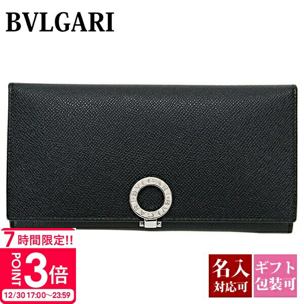 美品✨ブルガリ BVLGARI ロゴリング 長財布 ブラック バイカラー 美品✨ブルガリ BVLGARI ロゴリング 長財布 ブラック バイカラー 美品