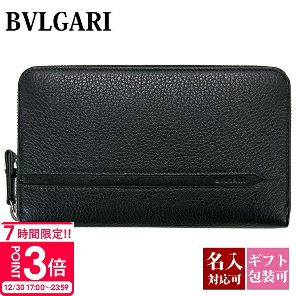 【定価93,500円】BVLGARI 長財布 ブルガリブルガリNo.284230 ブルガリ 財布 メンズ 長財布 ブランド BVLGARI 財布 ラウンド