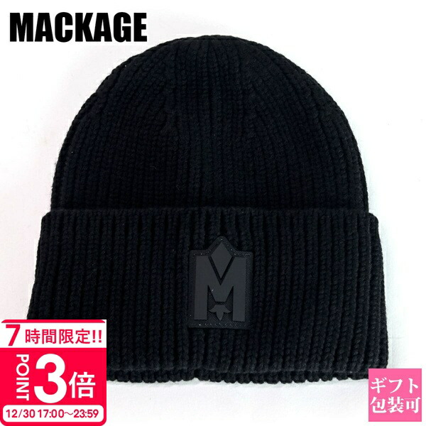 楽天市場】MACKAGE マッカージュ ニットキャップ ニット帽 ブラック