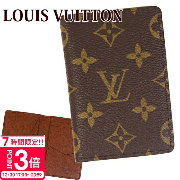 楽天市場】【正規紙袋無料】ルイヴィトン カードケース 名刺入れ パス