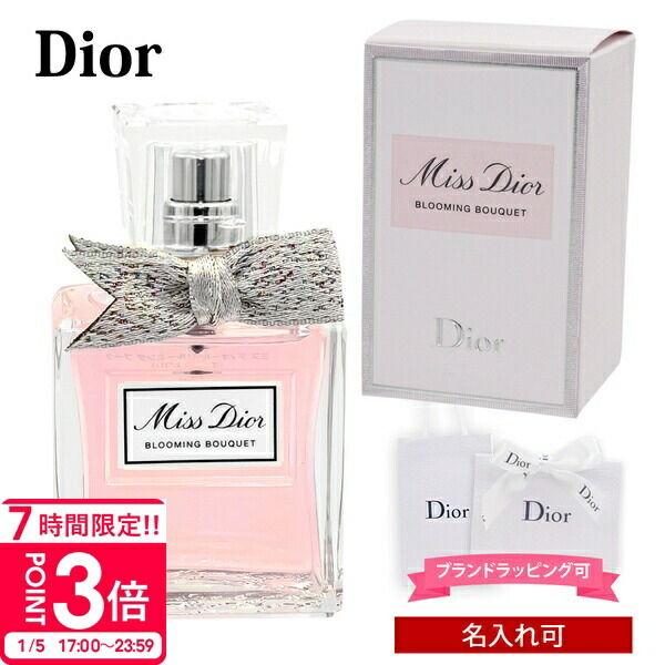 楽天市場】クリスチャンディオール Dior ミス ディオール ブルーミング