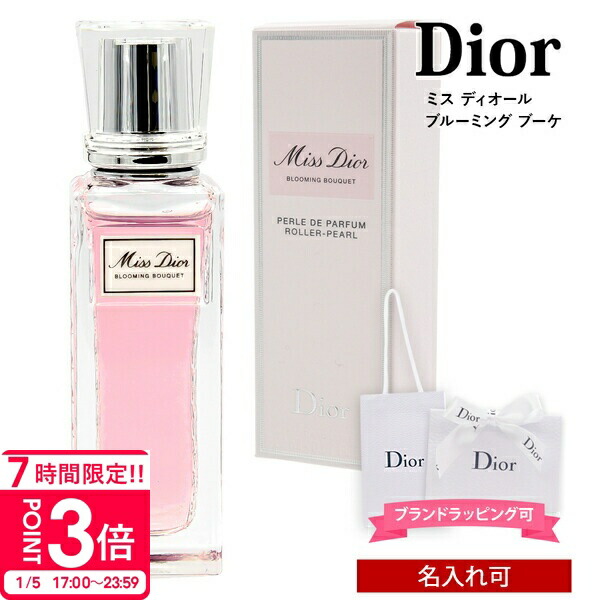 楽天市場】クリスチャンディオール Dior ミス ディオール ブルーミング