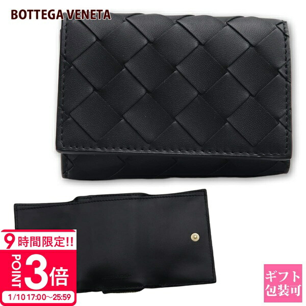 現行◆BOTTEGA VENETA 三つ折り財布 サンジェルマン トライアングル 現行◇BOTTEGA VENETA 三つ折り財布 サンジェルマン トライアングル
