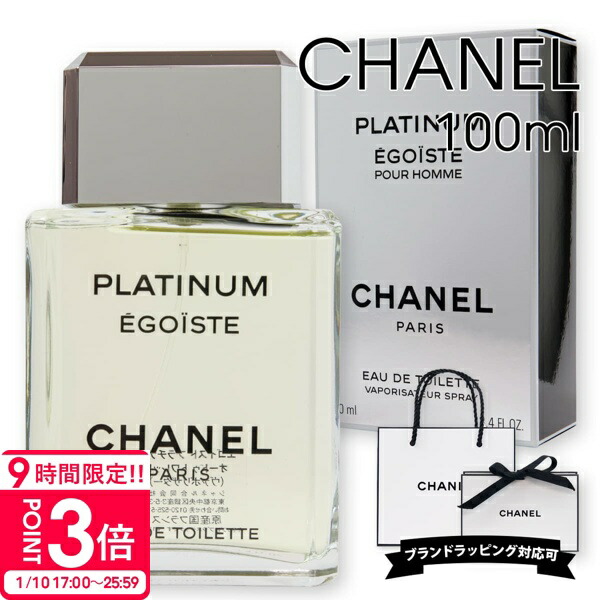 楽天市場】シャネル CHANEL エゴイスト オードトワレ EDT 100ml メンズ