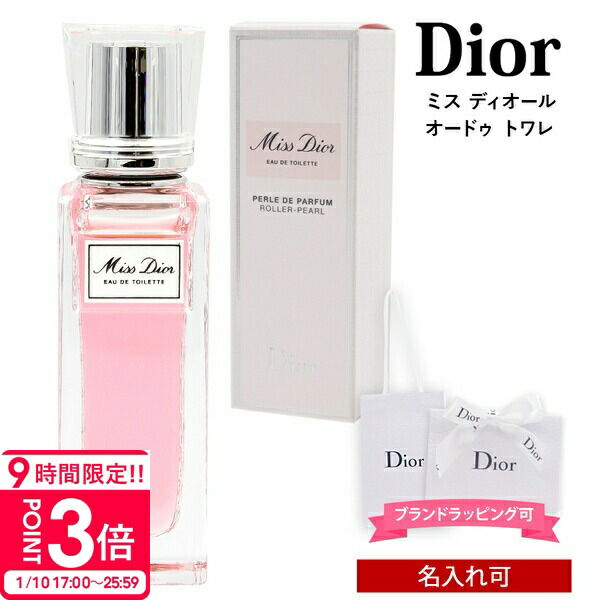 ディオール ミス ディオール オードゥ トワレ 20ml DIOR MISS DIOR ROLLER PEARL parfum-597.jpg