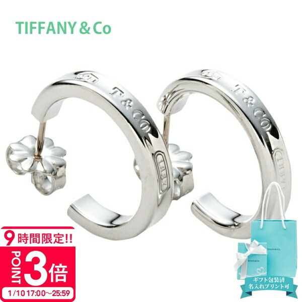 ティファニー TIFFANY 1837 ナローフープ ピアス ミディアム ティファニー TIFFANY 1837 ナローフープ ピアス ミディアム