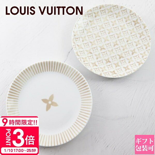 ルイ・ヴィトン デザートプレート ホワイト ベージュ モノグラムフラワータイル ルイ・ヴィトン デザートプレート ホワイト ベージュ モノグラム