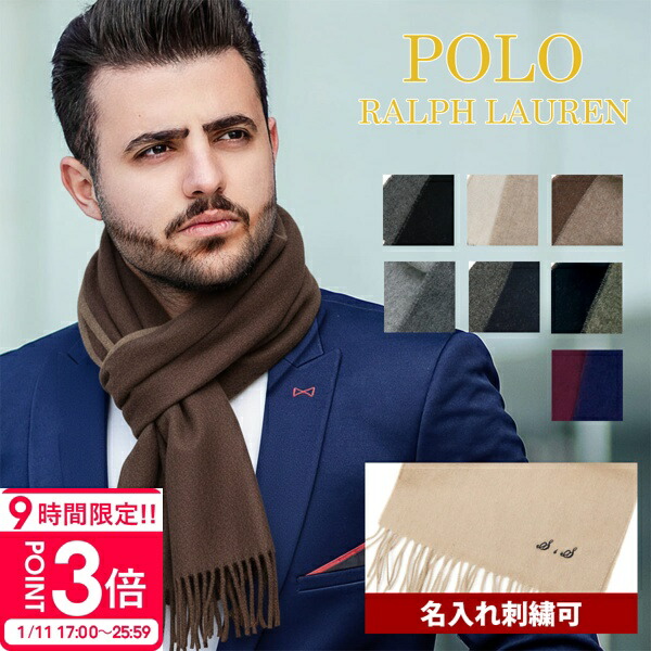 楽天市場】【SALE】POLO RALPH LAUREN ポロ ラルフローレン マフラー