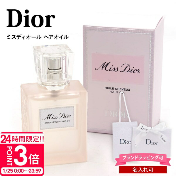 香水 ヘアオイル まとめ売り CHANEL Dior LANVIN 楽天市場】dior ミス ディオール ヘアオイル 30ml ブルーミングブーケ