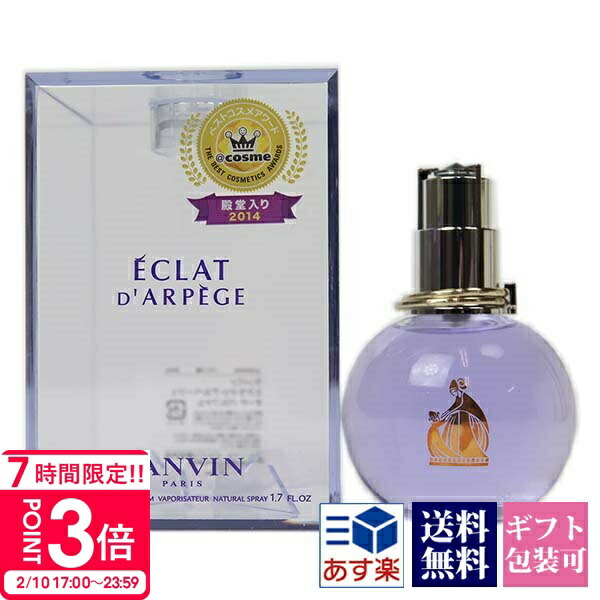 楽天市場】LANVIN ランバン 香水 エクラドゥアルページュ EDP