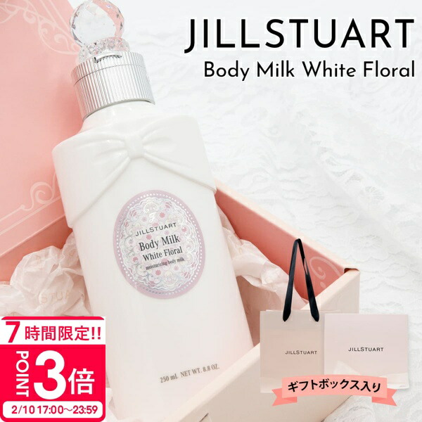 楽天市場】【 国内正規品 公式ラッピング 】ジルスチュアート ギフト