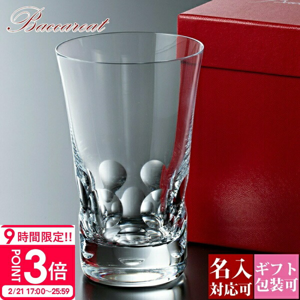 楽天市場】23日1:59まで最大20倍 エントリー＆買いまわり☆【名入れ可