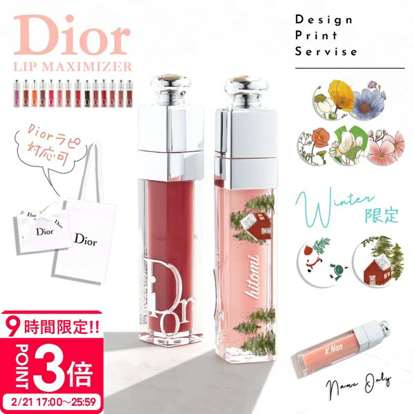 楽天市場】Dior ディオール ディオール アディクト リップ