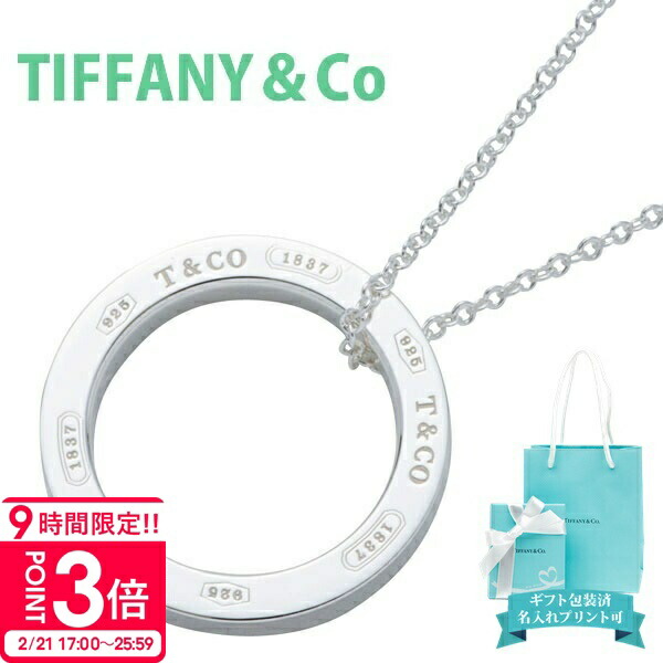 楽天市場】Tiffany&Co. ティファニーリングトップペンダントネックレス