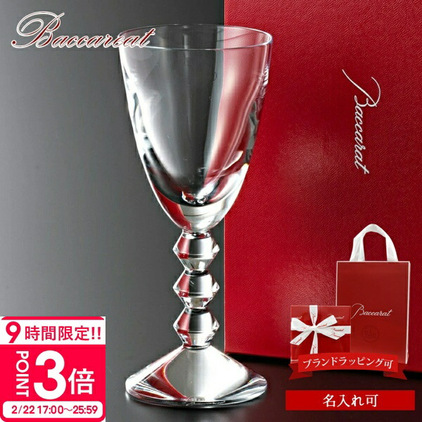 楽天市場】【P3倍】Baccarat バカラ ワイングラス グラス 食器 ベガ