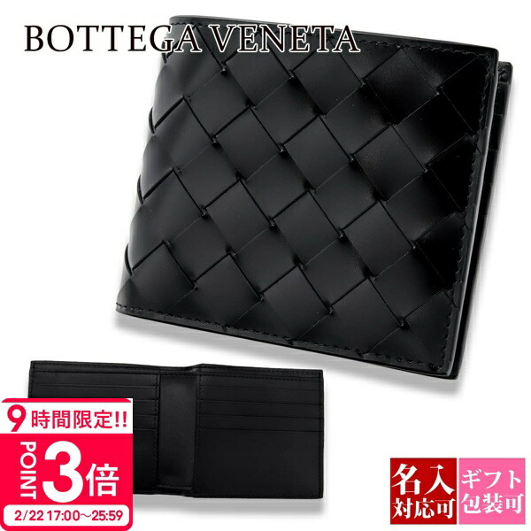 楽天市場】ボッテガヴェネタ BOTTEGA VENETA 財布 二つ折り財布（小銭